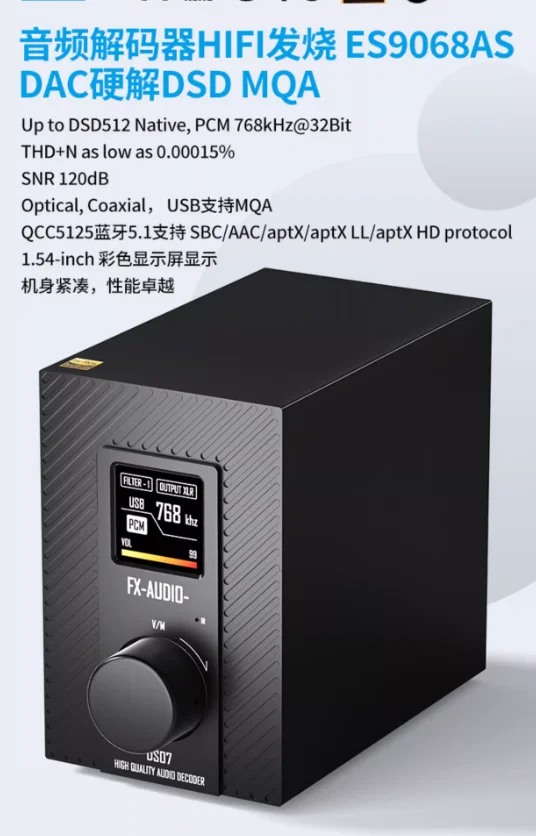 DS07 Bluetooth QCC5125 Audio Decoder HIFI Fever ES9068AS MQA XLR Balanced DAC