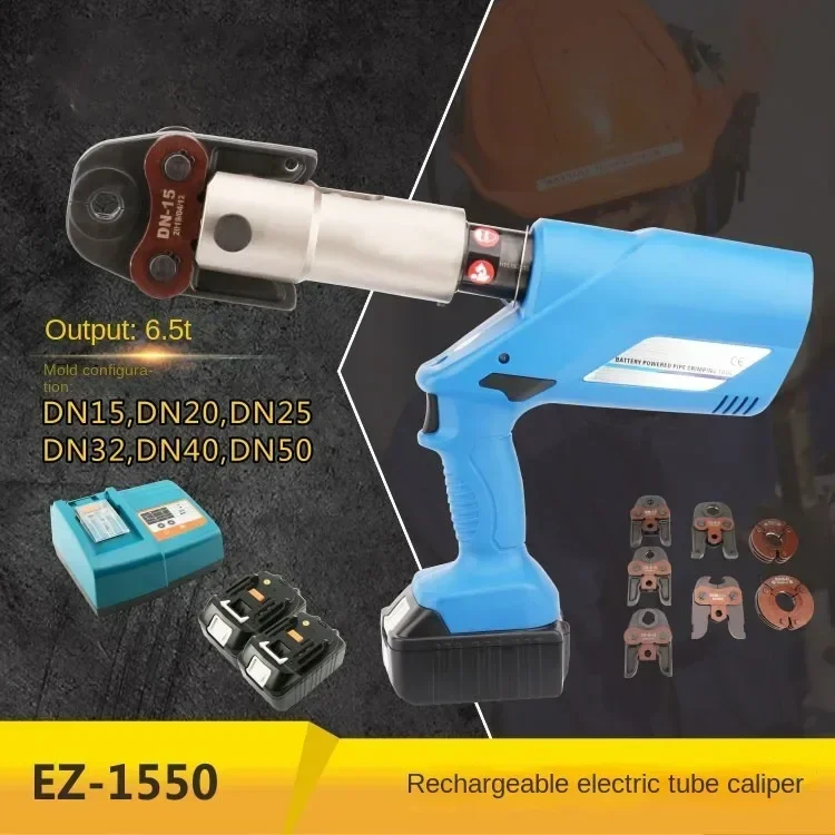 

220V NEW Rechargeable Hydraulic Clamp EZ-1550 Electric Pressure Tube Clamp Thin-walled Stainless Steel Pressure Tool Pressure Tu
