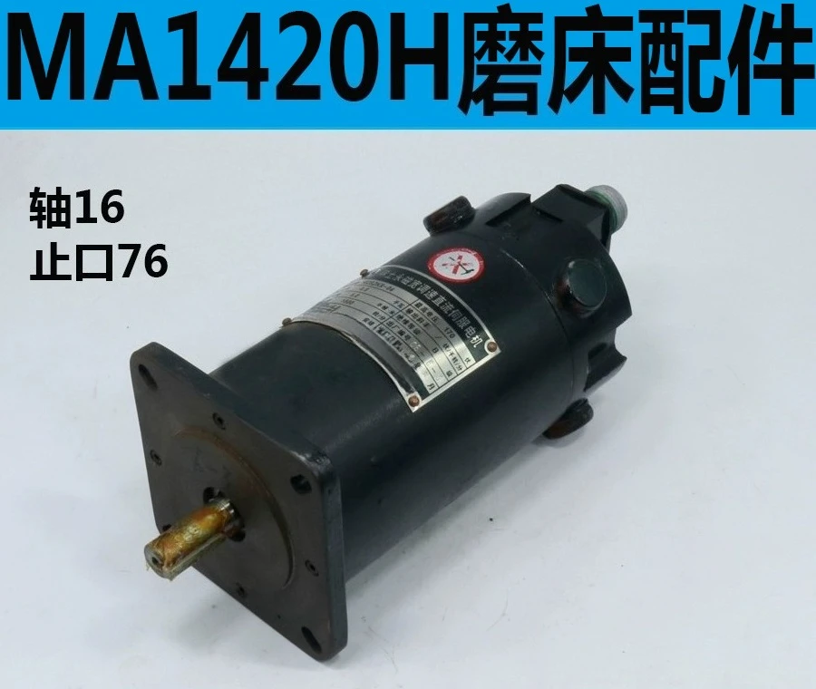 

MA1420 Grinder Head Frame Motor, Rare Earth Permanent Magnet Wide Speed Regulating Motor