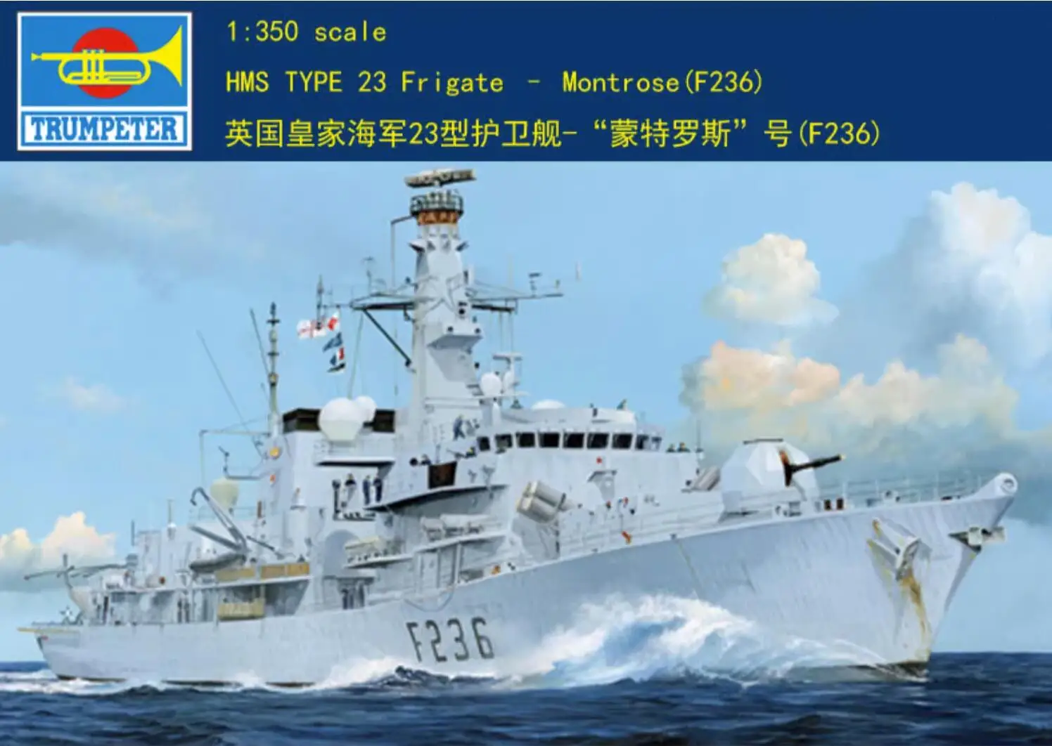 Trumpeter 1/350 04545 HMS Type 23 Frigate Montrose