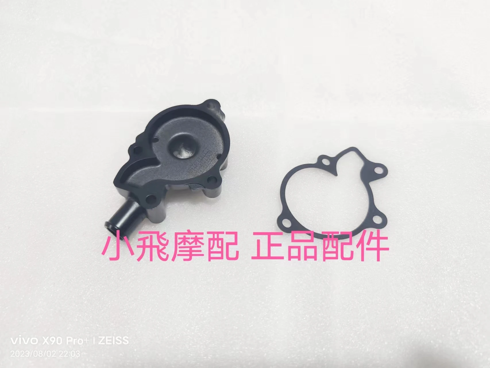 para-qjmotor-srv125-accesorios-de-junta-de-sellado-qj-srv-125-cubierta-de-bomba-de-agua-de-motor-de-motocicleta