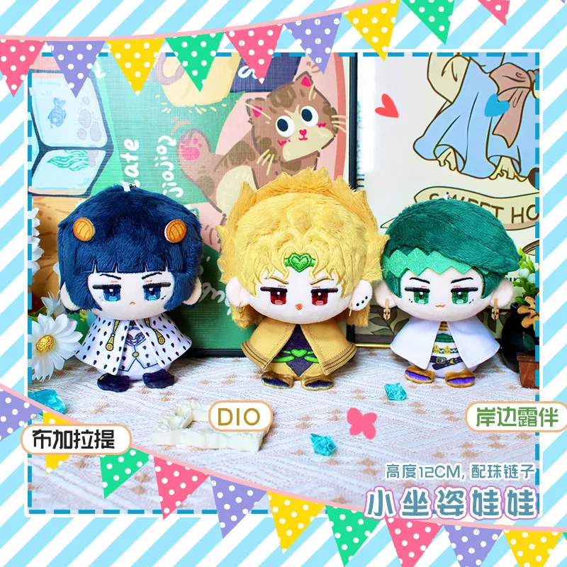 

Плюшевая игрушка 12 см по мотивам «Невероятных приключений ДжоДжо»: Бруно Бучаретти, Дио, Кисибэ Рохан. Милая хлопковая мягкая игрушка-аниме для фанатов, коллекционный подарок.