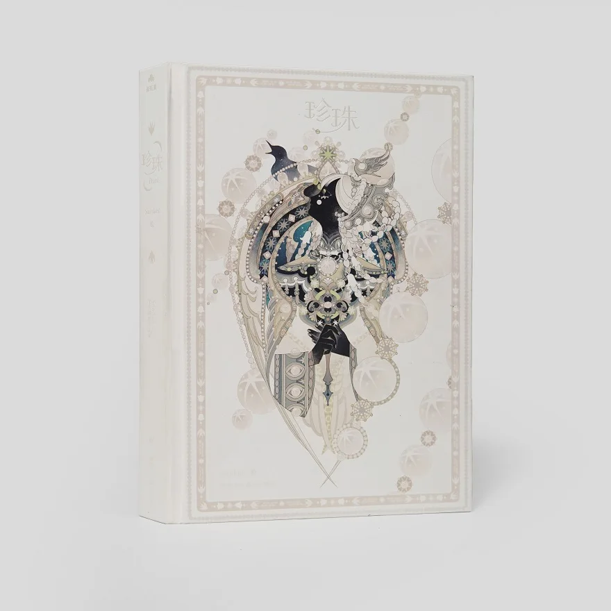 لؤلؤة فائقة الشعبية مستقلة الحرة التوضيح الثاني مجموعة التوضيح الشخصية كتاب المجموعة الثمينة الذكية