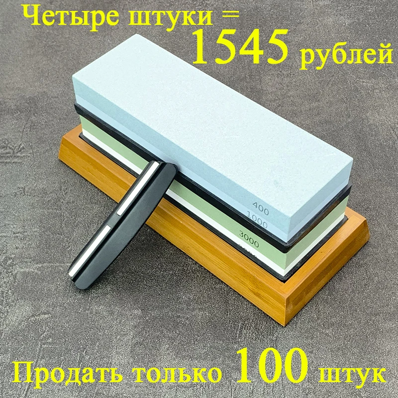 Professional double-sided sharpening stone 1000 3000 grit set, water Whetstone, non-slip base, angle guide apex egde sharpener