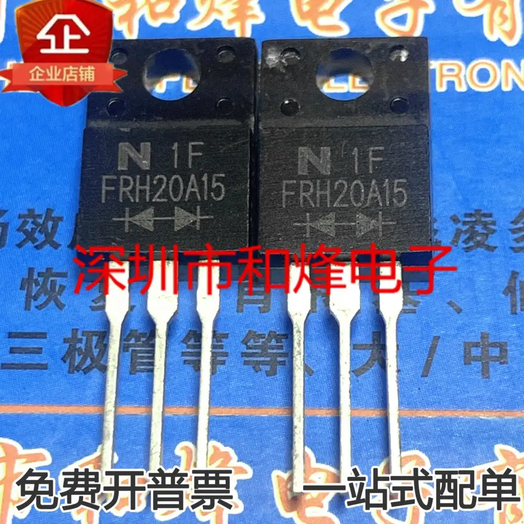 5PCS-10PCS FRH20A15  20A150V TO-220F  ORIGINAL ON STOCK