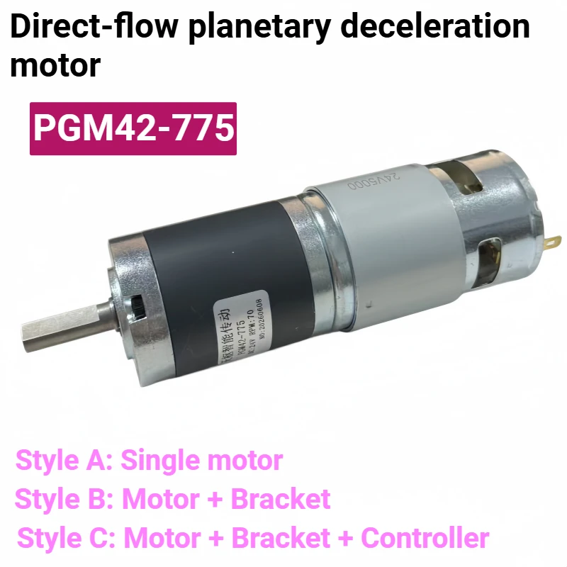 Planetary reduction motor 42GP-775 high torque 12V/24V can rotate forward and reverse 8PRM~1600PRM