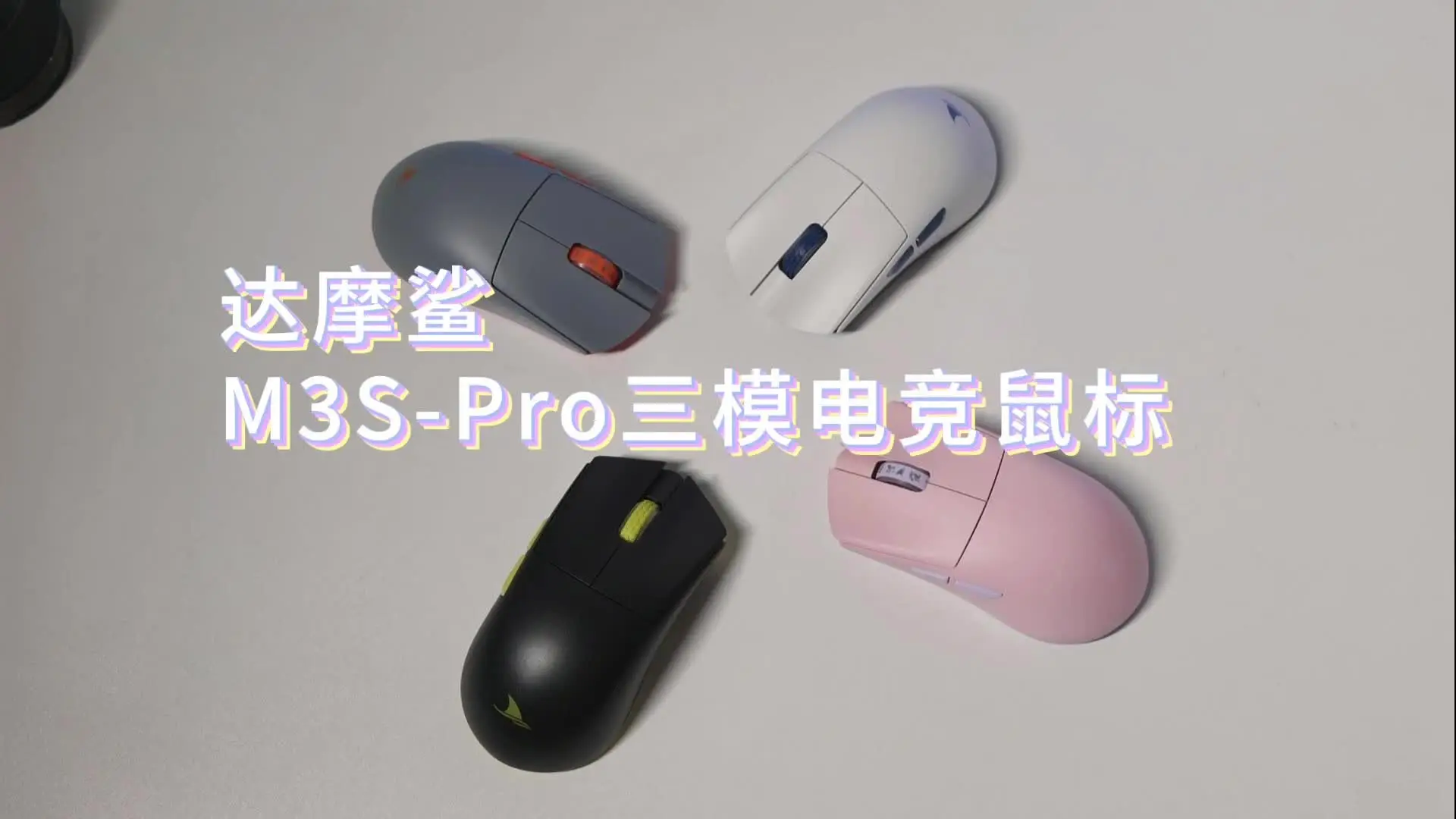 Darmoshark 8K ワイヤレスゲームマウス レシーバー