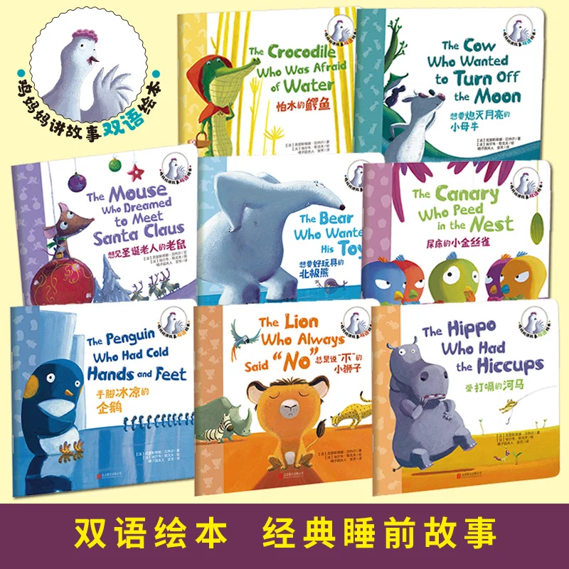 Children early education books EQ training Enlightenment English Chinese young parents and children classic bedtime story book