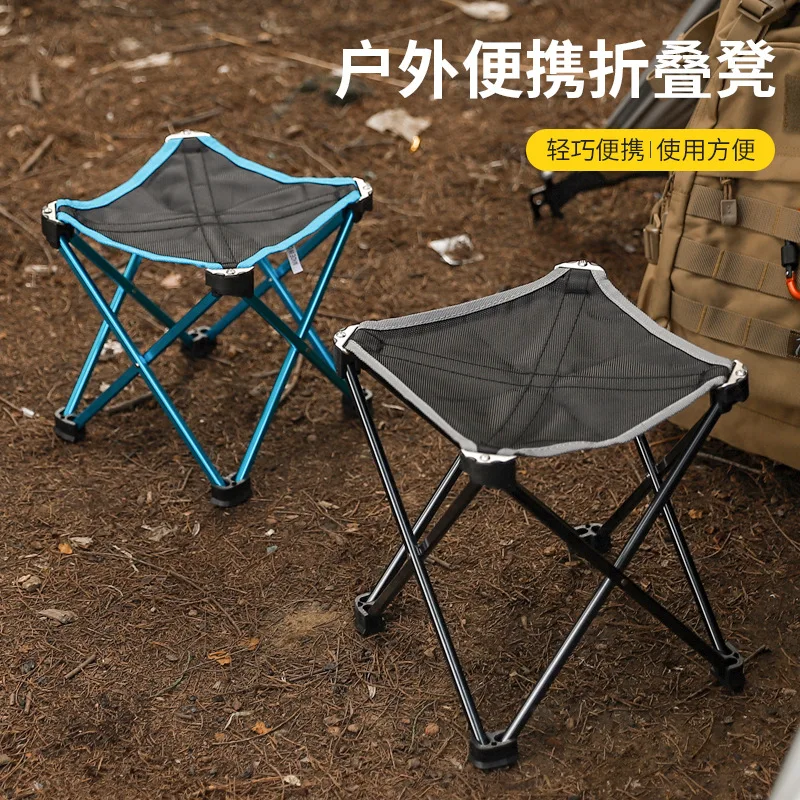 Ultra light Aluminum Alloy Folding Stool, Outdoor Portable Camping And Fishing Multifunctional Four Corner Small Maza,A1163