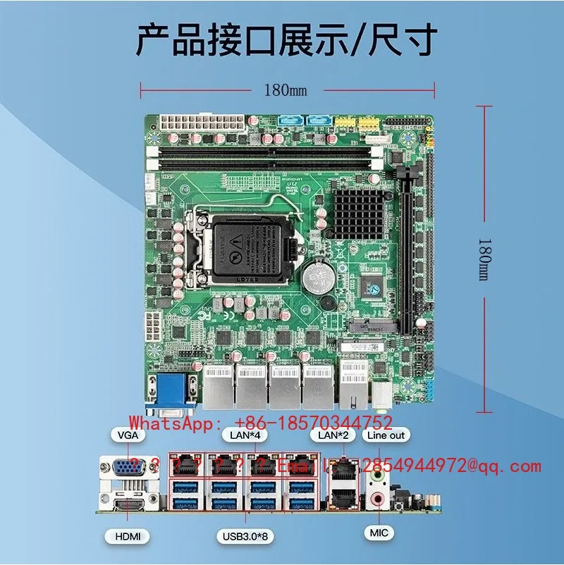 Industrial Computer Desktop Small Main Board H270-6 Gigabit Multi-network Port 1151 Pins Industrial Computer Main Board 17x17