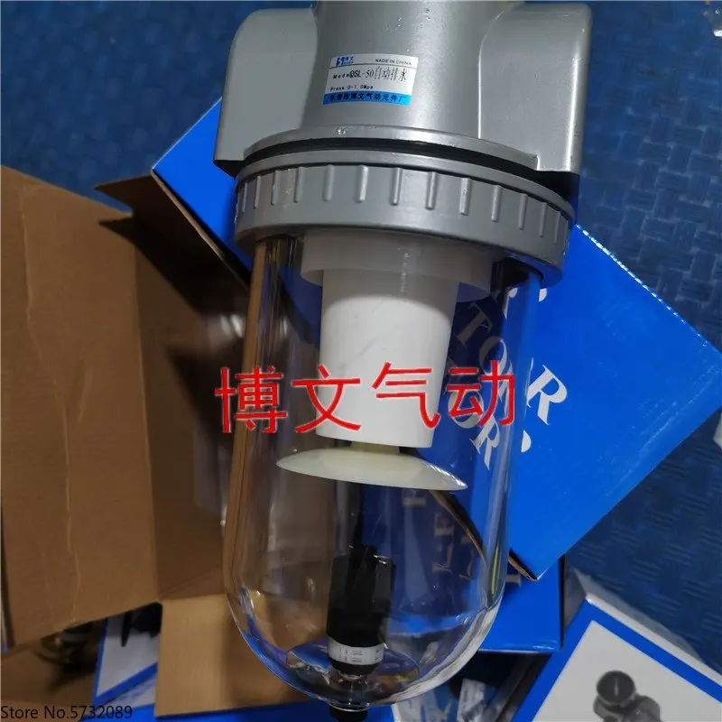 Large caliber filter automatic drainage QSL-50-40-32-25-20D gas source treatment oil-water separator