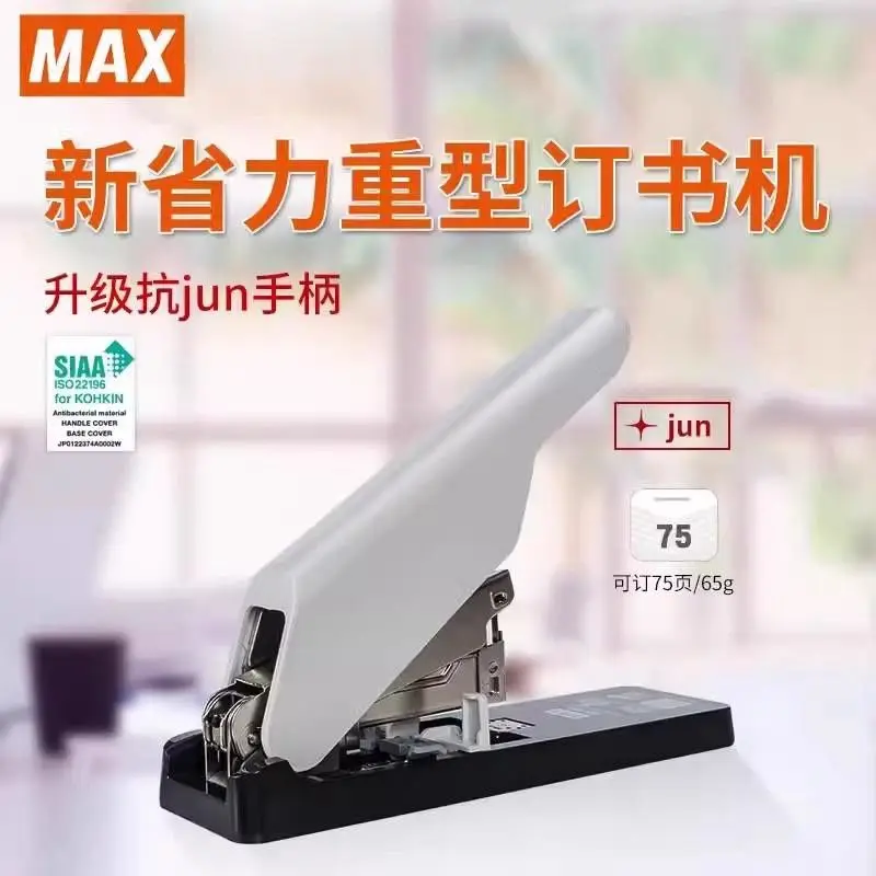 MAX Japan Imported Office Double Lever Labor-saving Nails Thick Book Can Be Ordered 75 Pages HD-3DEL