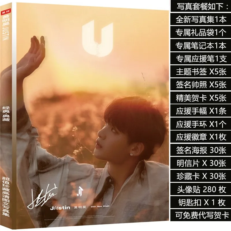 2022 New Arrival Huang Ming Hao New Photo Albums Idol Trainee Poster HD Autographed Photo Nine Percent Postcards Picture Edition