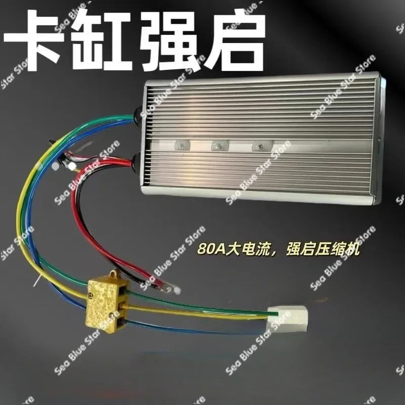 Air conditioning compressor universal strong start controller 80A high current repair compressor card cylinder hold
