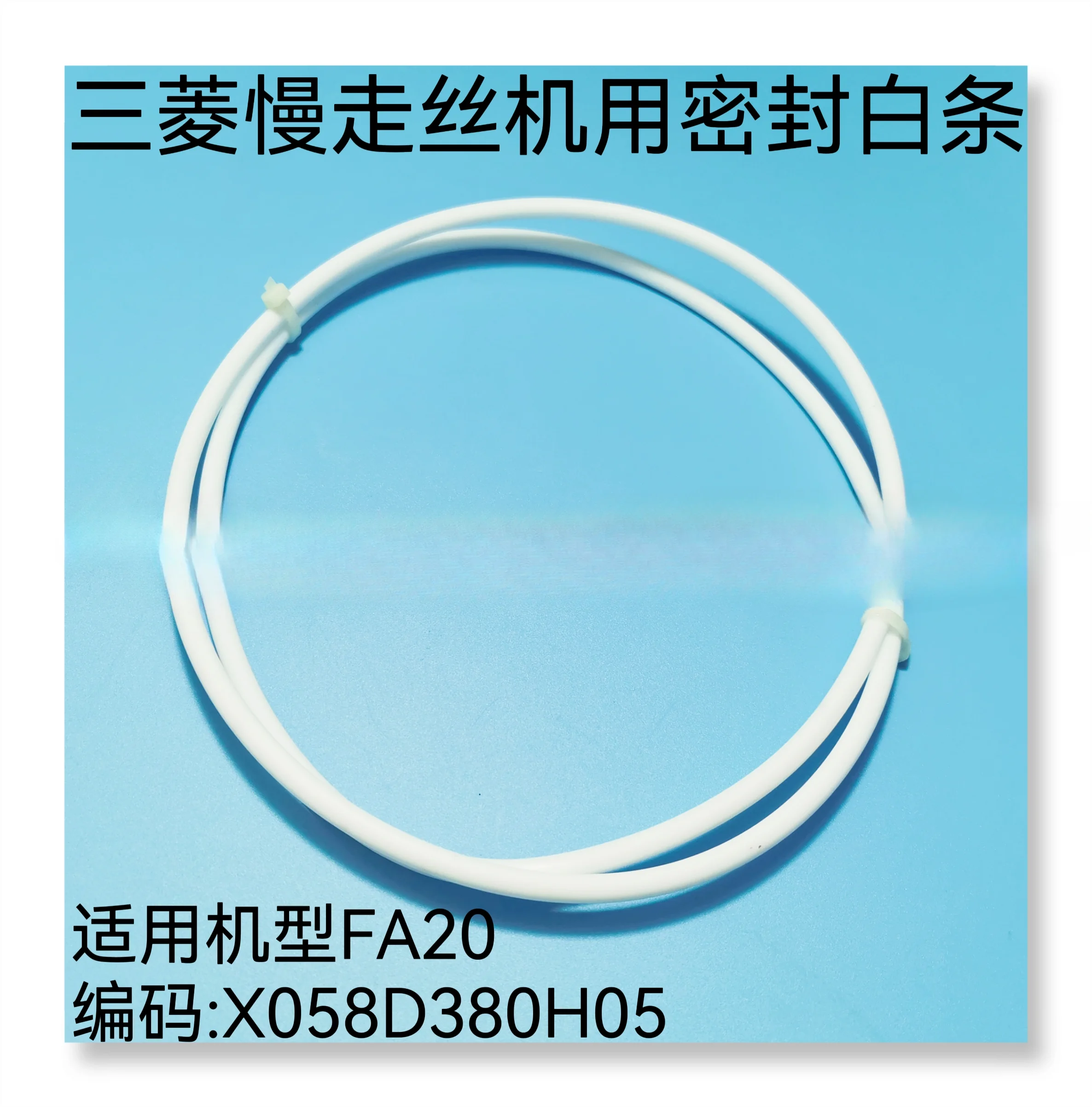 Wire cutting accessories Mitsubishi slow wire machine sealing white strip X058D380H05 sealing strip