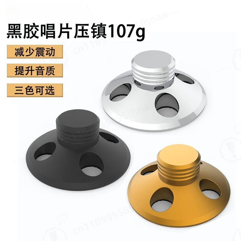 107g-aluminum-record-weight-stabilizer-anti-vibration-anti-slip-disc-stabilizer-for-turntable-vinyl-record-player