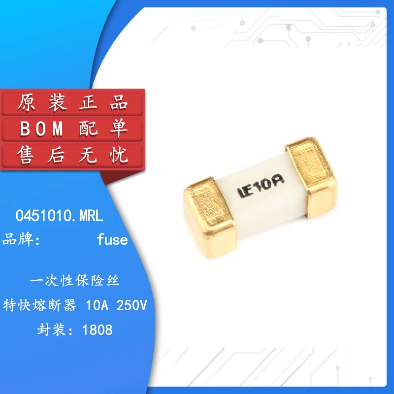

1/50PCS Patch fuse 1808 10A imported patch fuse LF 1A quickly fuses 0451010.MRL gold feet