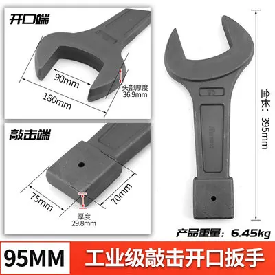 

95mm heavy duty Thickened straight shank hammering solid head hammering large fork wrench Heavy slugging open-end wrench