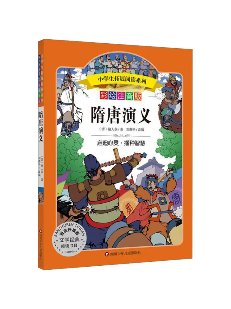 

Book-Winshare The Romance Of the Tang Dynasty Primary School Student Expansion Reading Series
