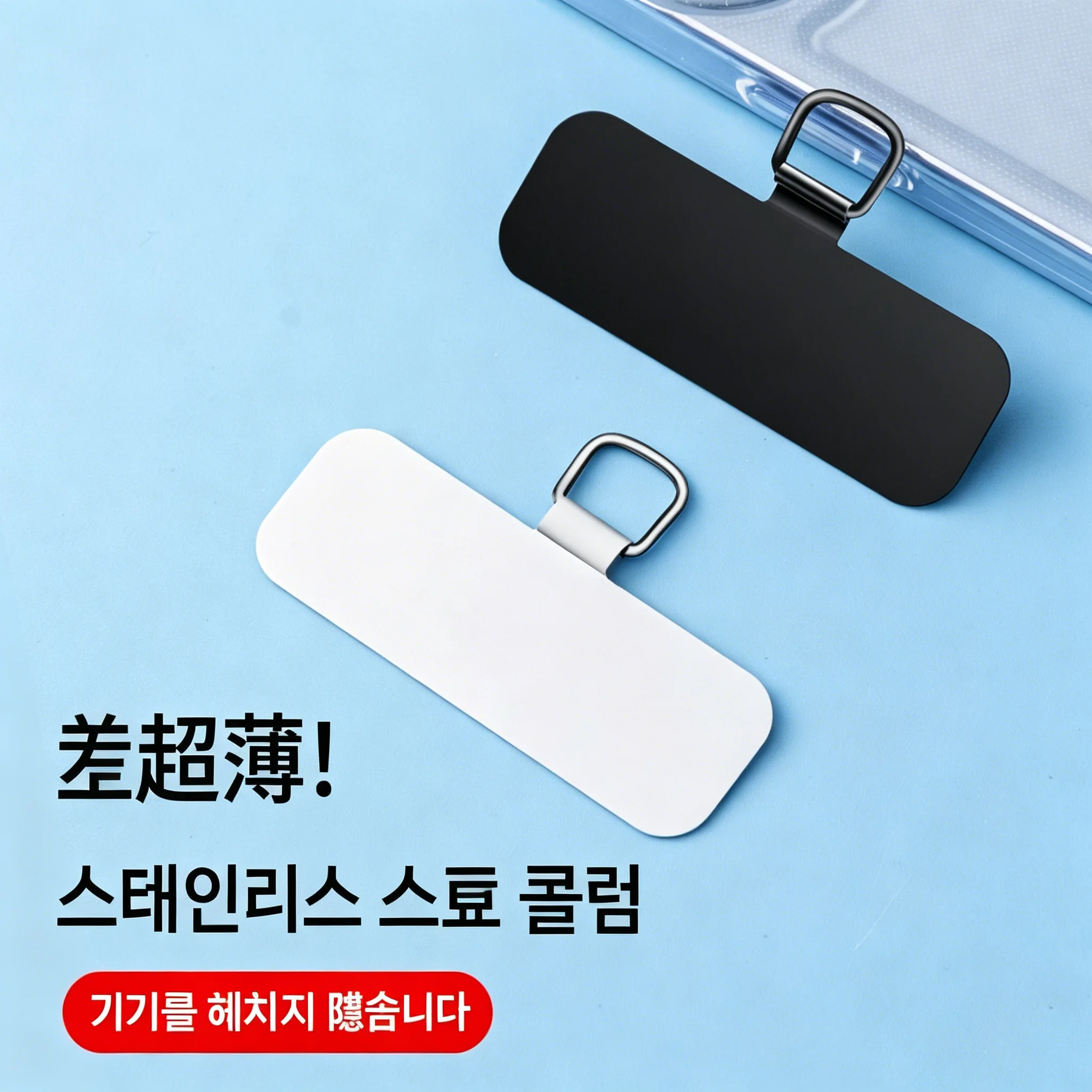 0.17mm superthin 304 stainless steel Phone Lanyard Card Gasket Wrist Cord Straps Patch Tether Pad Detachable Neck clip