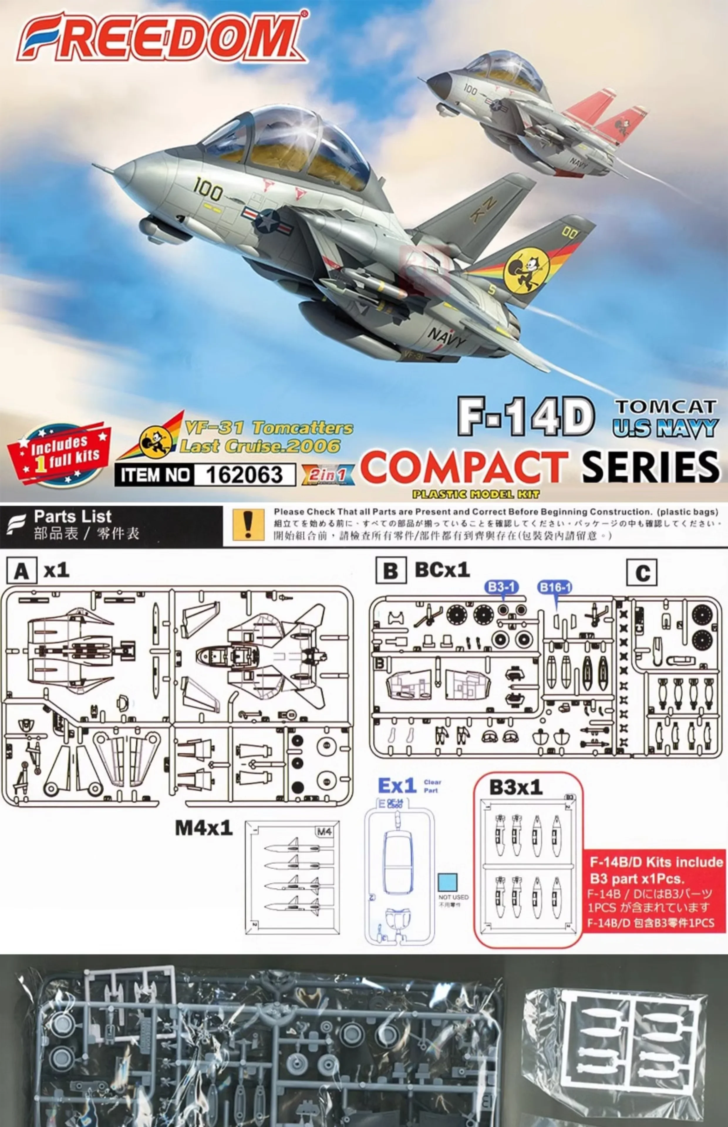 Freedom adhesive free assembly model kit F162063 F-14D Q-version fighter jet