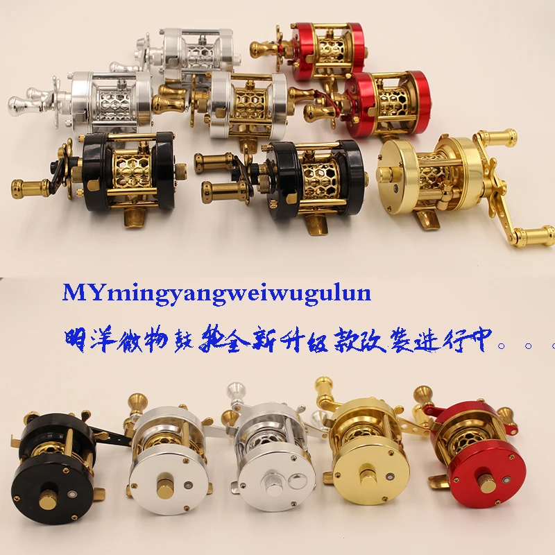 La roue à tambour à micro objet personnalisé Mingyang W300L a été entièrement améliorée et remplacée par un petit lancer d'appât à bras oscillant en métal
