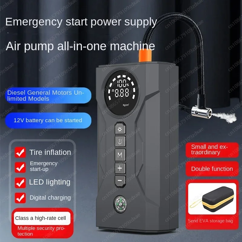 Car start emergency power supply, car air pump integrated locomotive battery, emergency fire starter, electric treasure