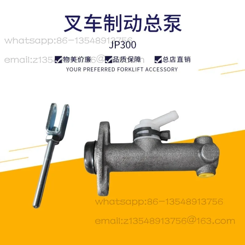 J30 master brake cylinder, brake pump main cylinder, JP300 J1-3.5-ton truck compatibility