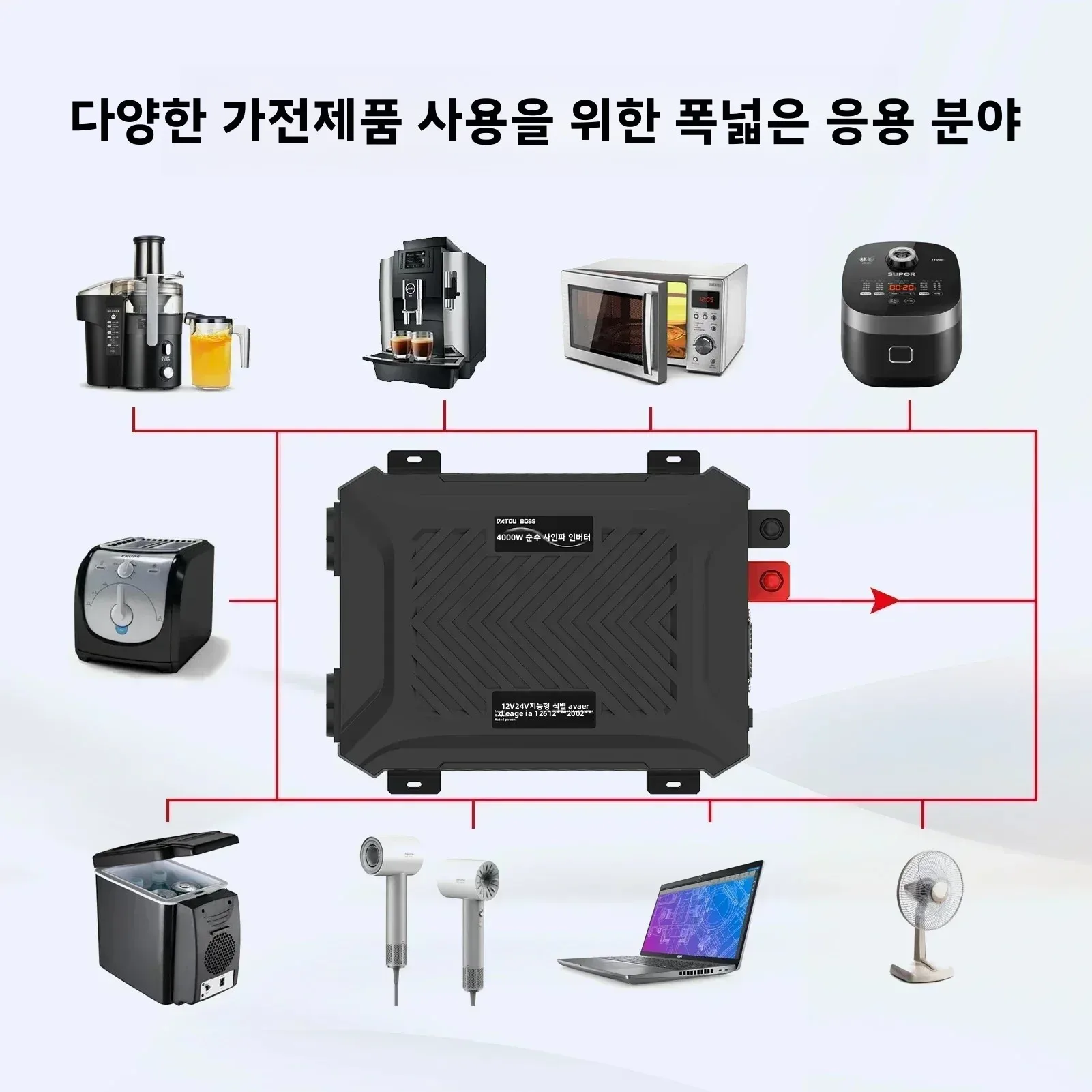 다투 보스 순수 정현파 인버터 12V 24V 1200W 2300W 이중 전압 지원 DC A... - 4