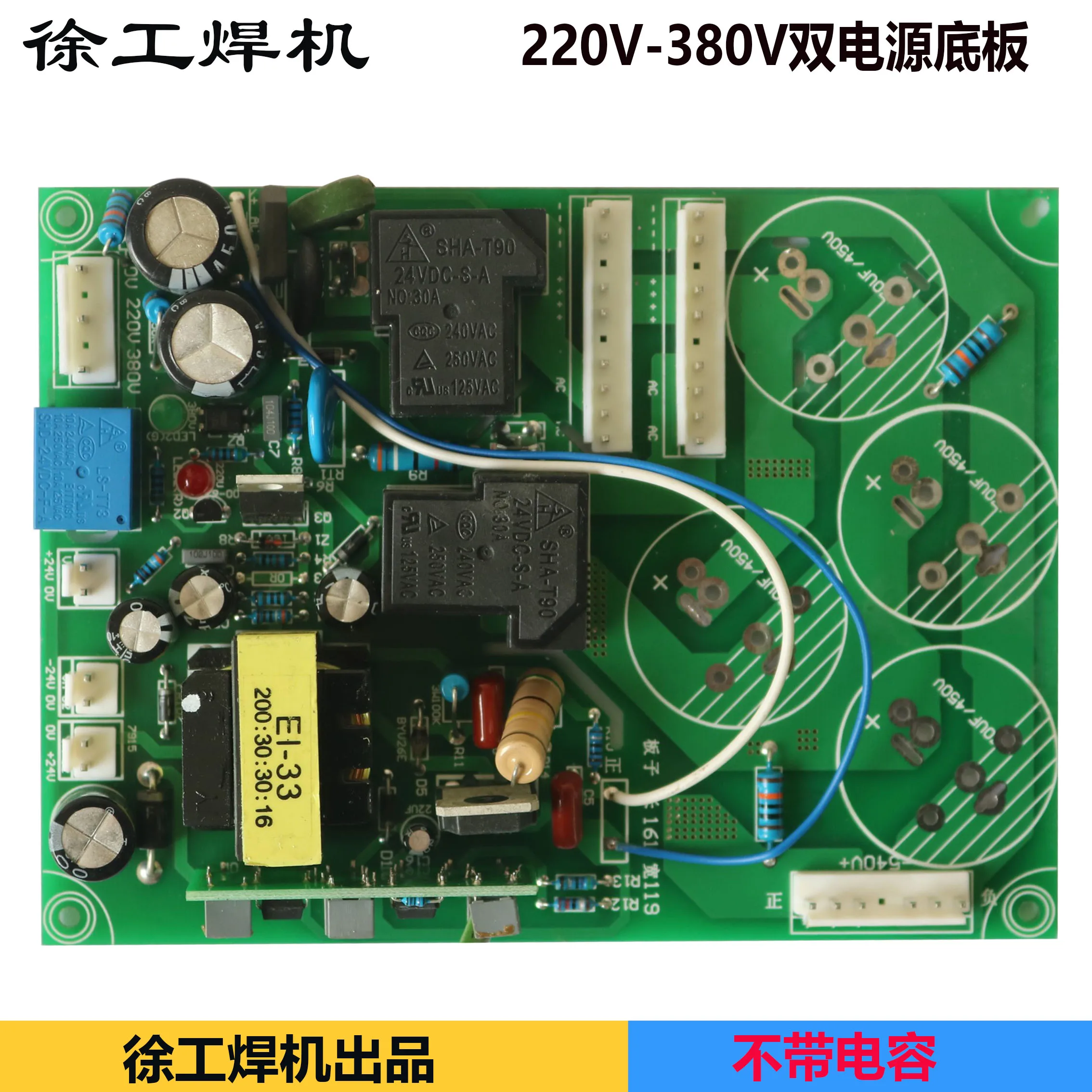 

ZX7-250 315 Universal Welding Machine Dual Power Base Plate 220V 380V Dual Voltage Automatic Switching Conversion Board