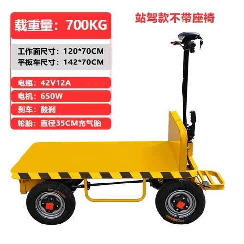 Electric Flat Truck Truck Trolley Four-Wheel Warehouse Cargo Cart Truck