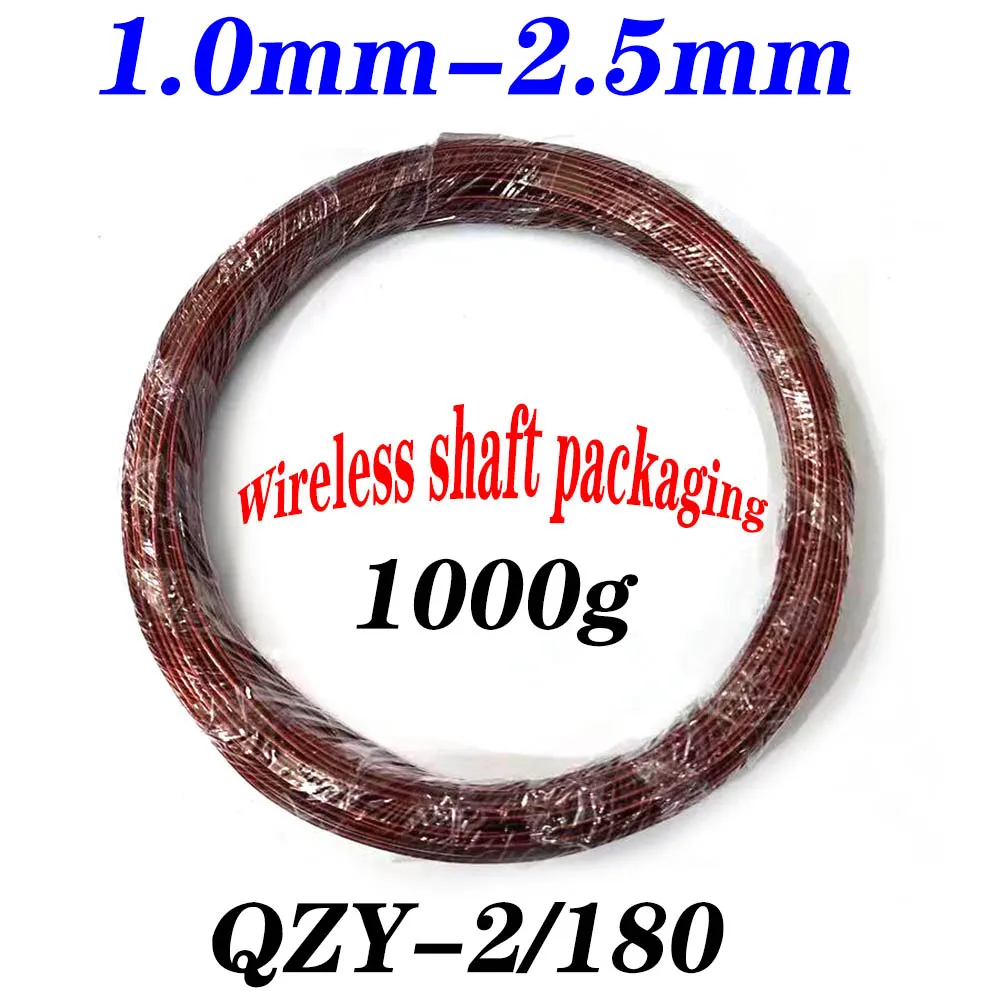 1kg/roll High Temperature Polyester Imide Enameled Copper Wire 1.0-2.5mm QZY-2/180