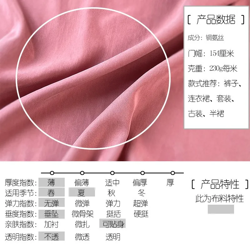 High-density sand-washed heavy copper-ammonia filament fabric breathable solid color red clothing and trouser material