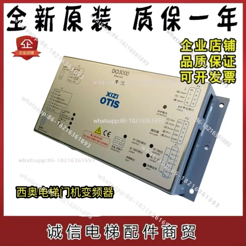 Limited Offer DO3000 Brand New Elevator Door Machine Box Inverter