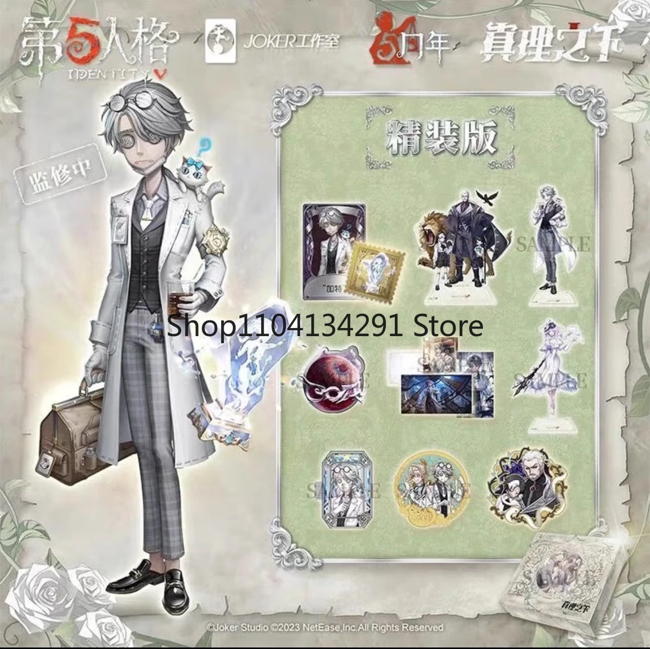 

Подарочный набор Identity V 5-летие, ограниченная серия, связанный в Правде, Коллекционная игрушка для детей