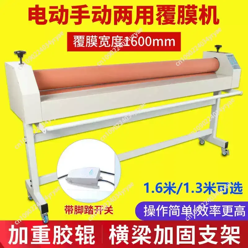 cold film roll to roll laminating machine  1.6m manual laminator