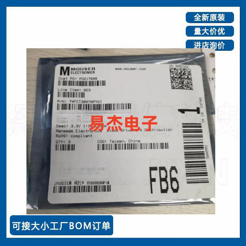 New original 74FCT3807APYI package SOP-20 IDT74FCT3807APYI buffer
