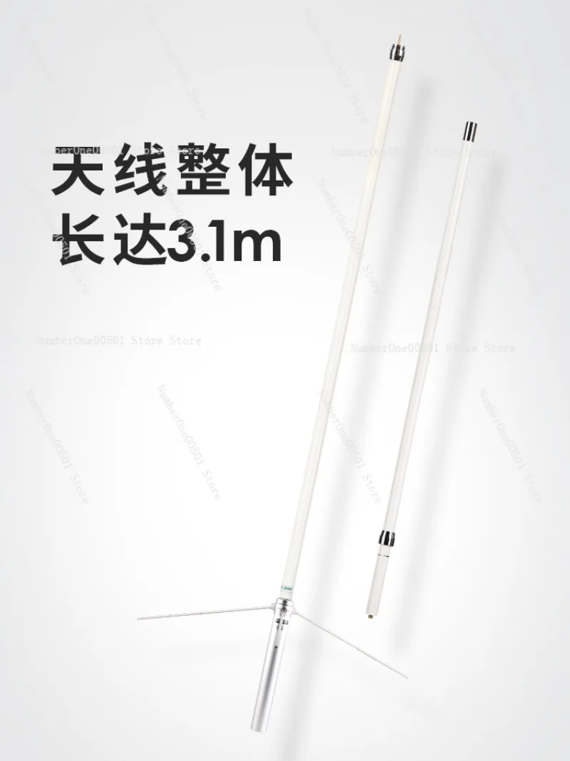 X-300 UV dual-stage base station FRP antenna X300 relay rod 3.1m