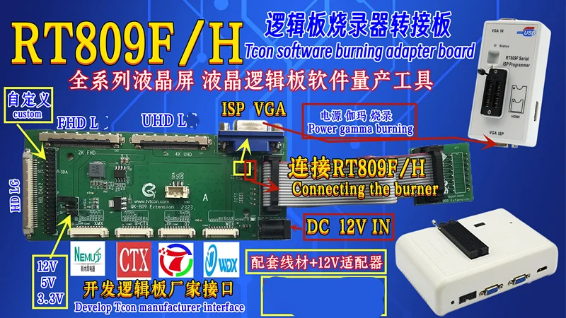 T-CON Software Burning Adapter Board for RT809H RT809F programmer  Tcon software burning adapter board