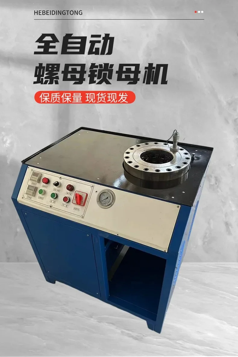 Fully automatic nut lock machine small round square expansion mold building scaffolding pipe crimping machine