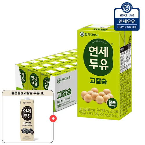 Sweet Vegemil B Black Bean Soybean Milk 190mlx48 Pack 달콤한 베지밀 B(비) 검은콩 두유 190mlx48팩 