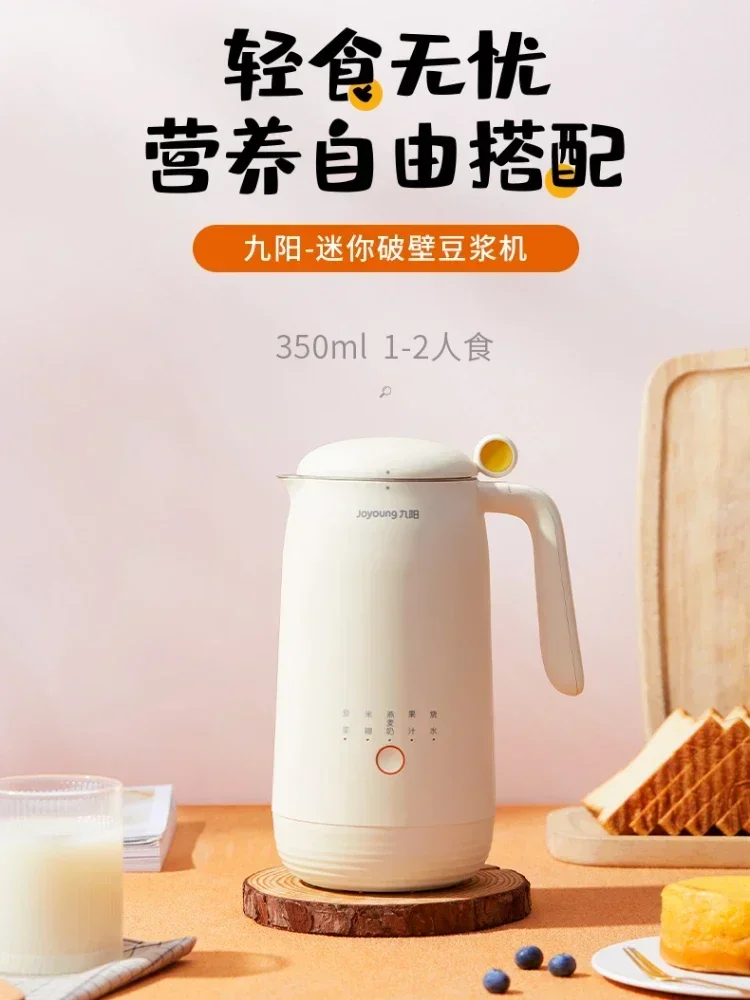 220V Joyoung Soybean Milk Machine 2-3 People Household Automatic Multi-Function Soy Milk Machine Filter-Free Liquidificador A