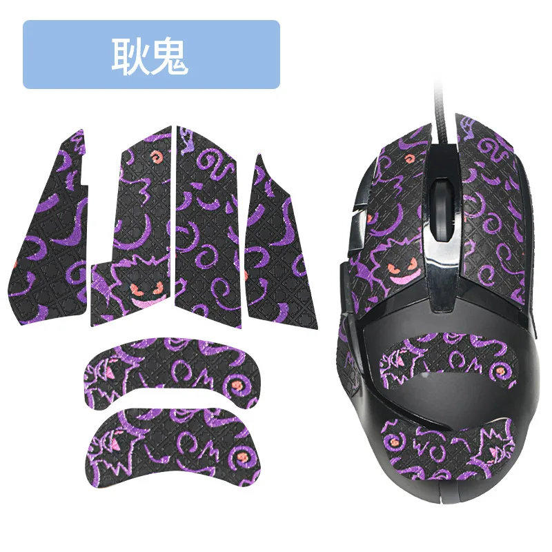 For Logitech G402 Wireless Mouse Stickers Anti Slip Smooth Mouse Skates 3M adhesive Mouse Inclusive Protective Stickers - Image 6