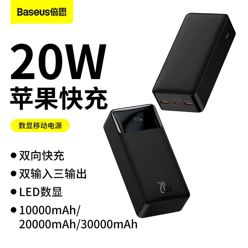 BASEUS Times Power Digital Display Mobile Power Supply Two-Way Fast Charging Multi-Port Power Bank ,000 32,000 MAh 20W