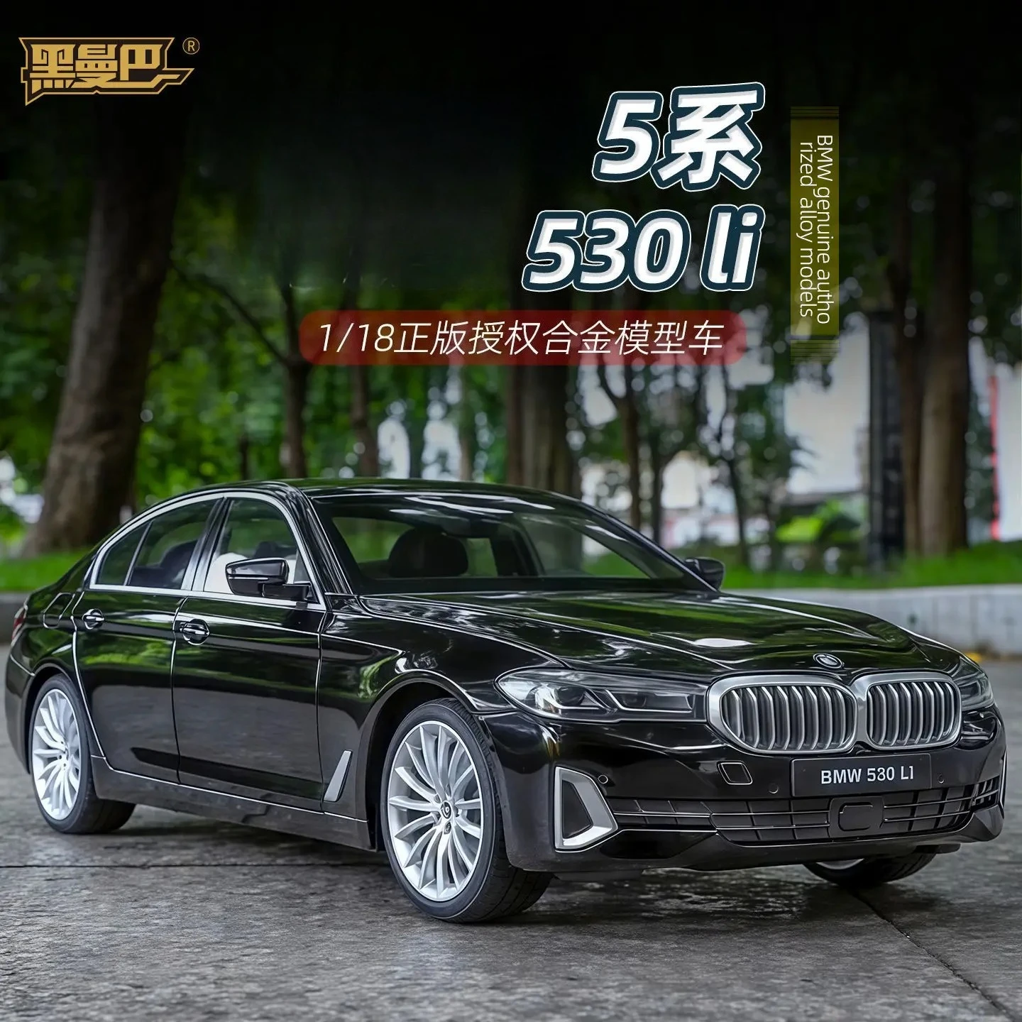 Modèle de voiture jouet Miniature 1:18 530Li, en alliage moulé sous pression, son et lumière, portes ouvertes, traction arrière, Absorption des chocs, véhicules jouets, cadeaux pour enfants