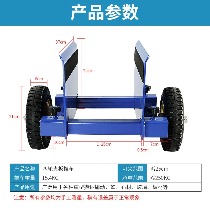 Two-wheeled Plywood Cart Stone Plate Granite Marble Glass Doors and Windows Labor-saving Transportation Tool Handling Artifact