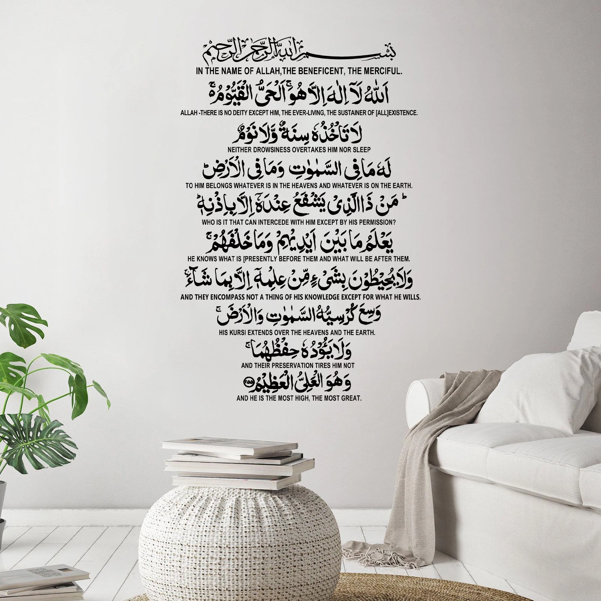 Ayatul Kursi الخط الإسلامي الجدار ملصق PVC الفينيل مسلم الفن ملصق مائي غرفة الممر الباب الداخلي غرفة نوم المعيشة ديكور المنزل