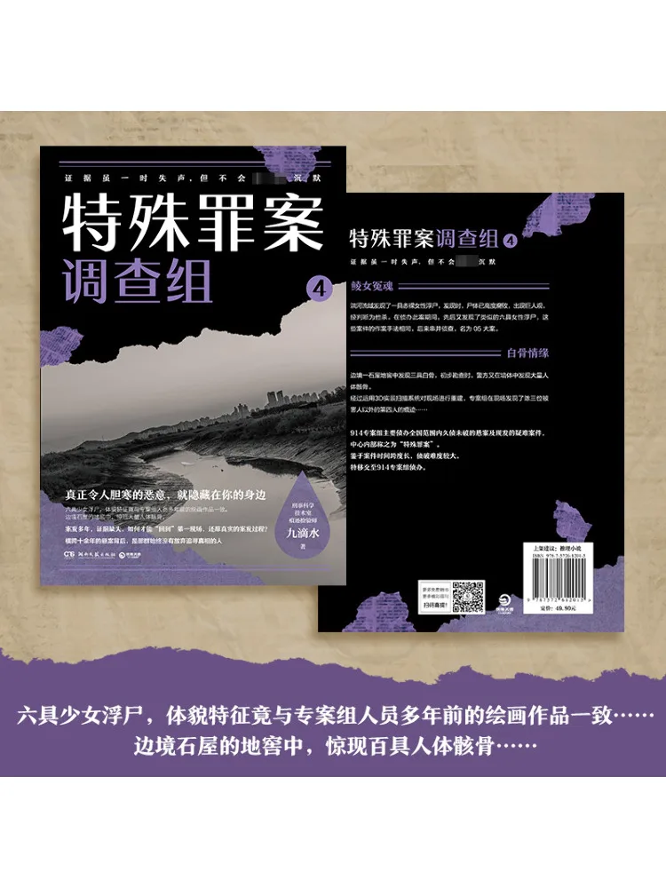 Libro-Winshare Unidad de crímenes especiales 4