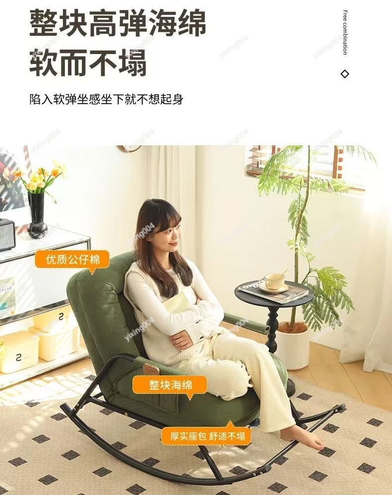Modern Leisure Rocking Lazy Chair Single Recliner Sofa Comfort Furniture for Home Balcony Bedroom Rest