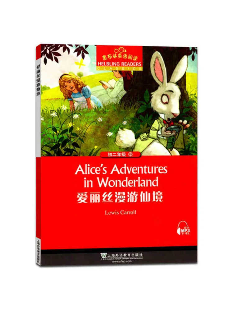 كتاب-Winshare Heibulin قراءة اللغة الإنجليزية الصف 2 المجلد 3 أليس في بلاد العجائب #1